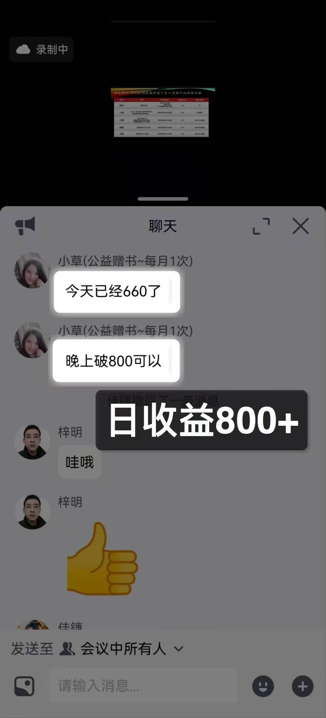 看广告变现，全国可做，不收任何费用