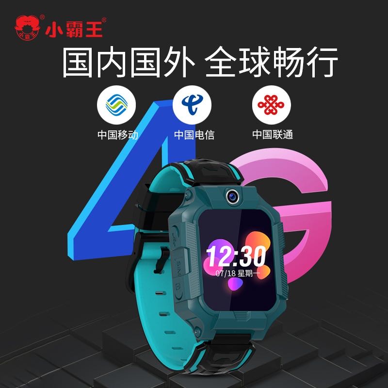 小霸王儿童电话手表免费赠送项目