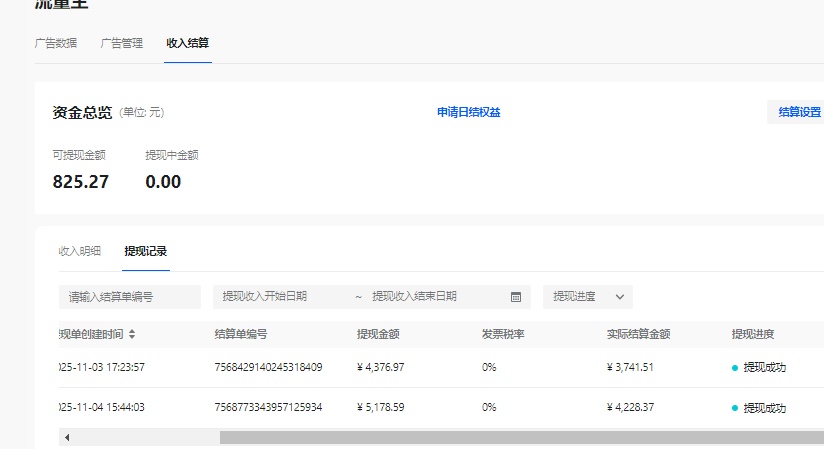 抖音小游戏开发与广告变现，免费咨询