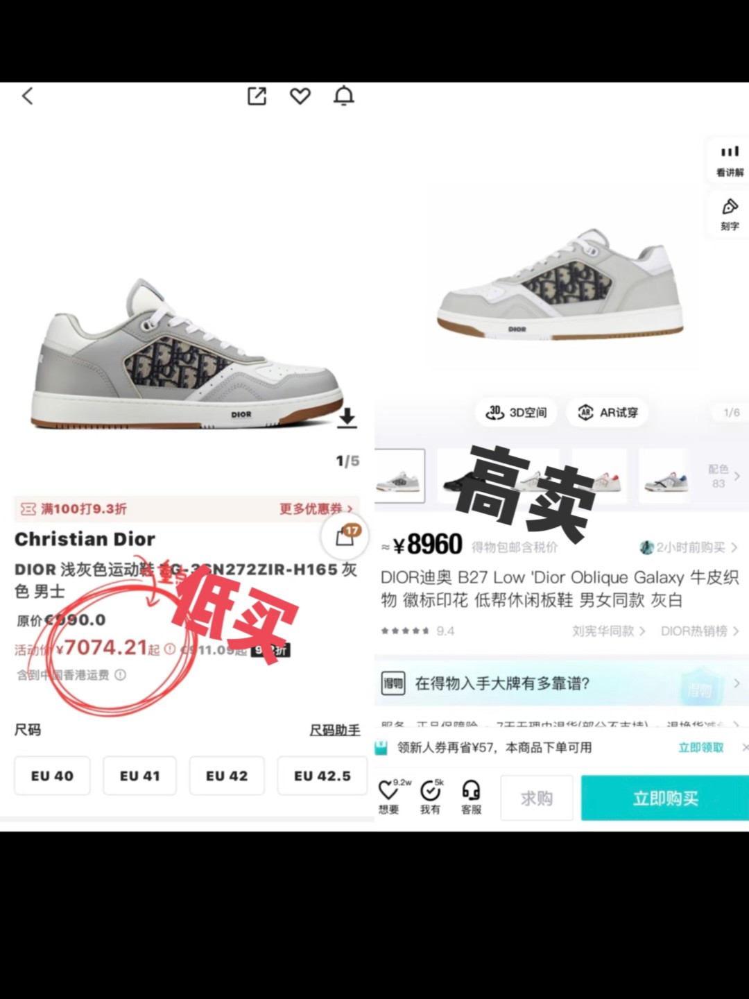 得物搬砖新玩法，免费带，上手快，当天见收益