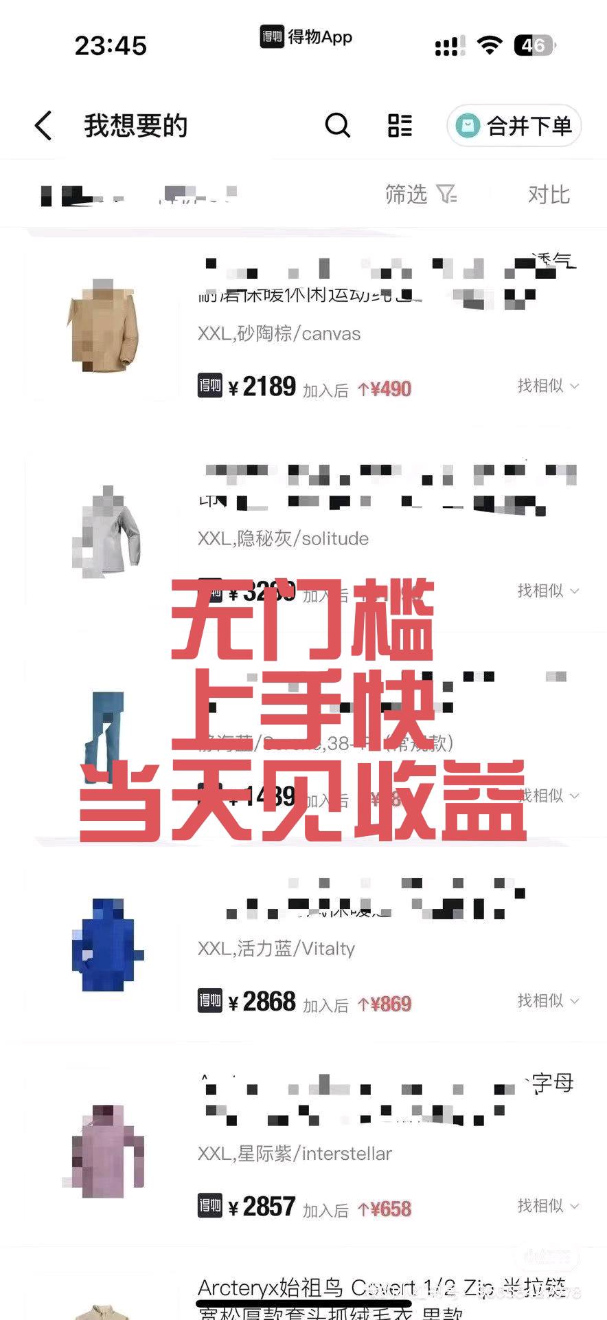 得物搬砖新玩法，免费带，上手快，当天见收益