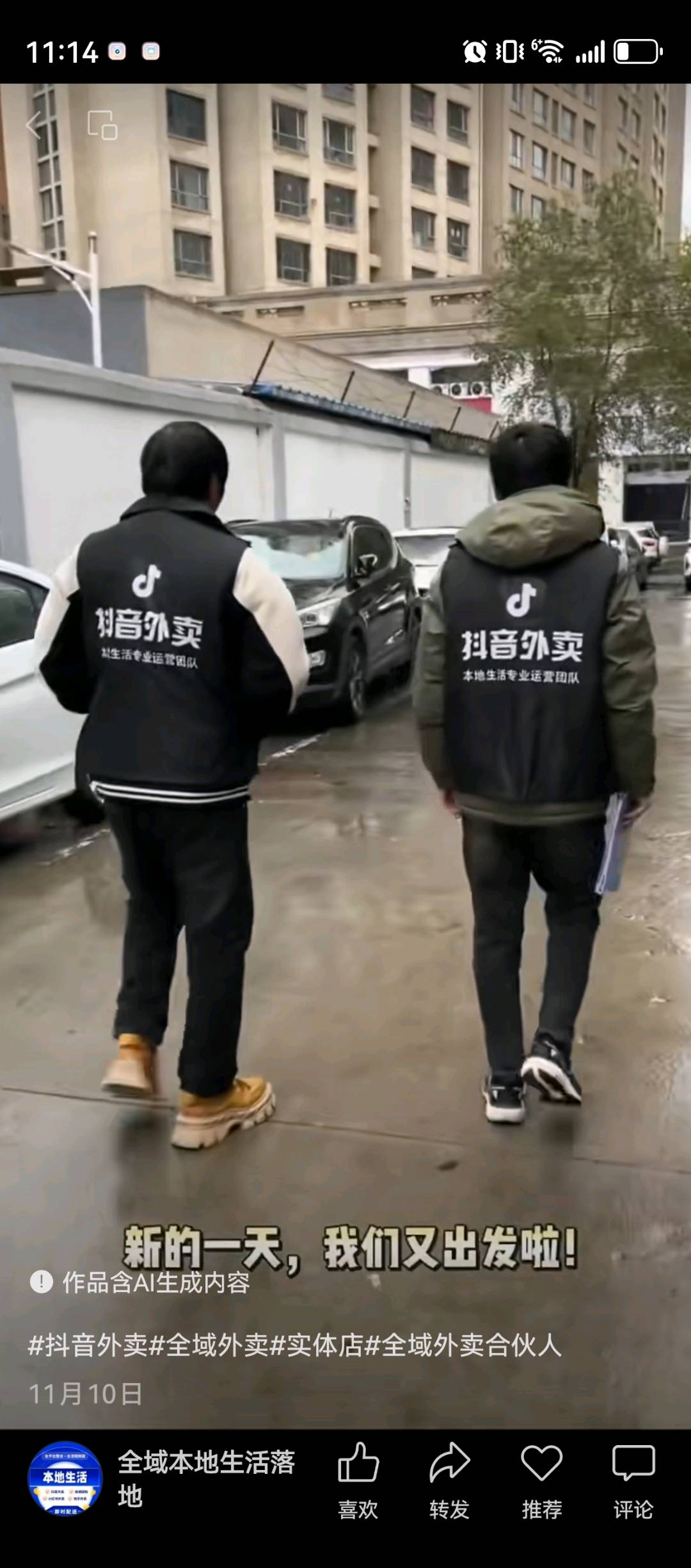 抖音外卖，为已上团购的商家开通抖音外卖端口，收米项目，全国合伙人