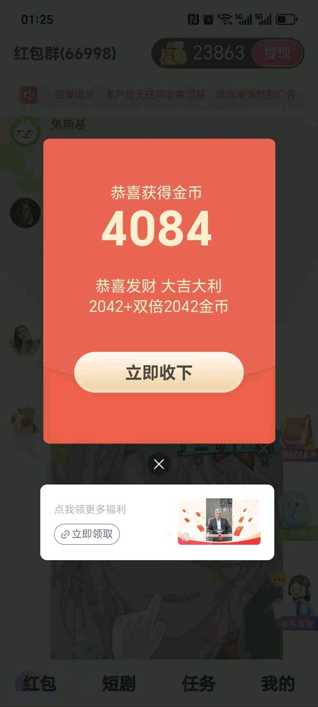 快快赚平台,看广告赚钱