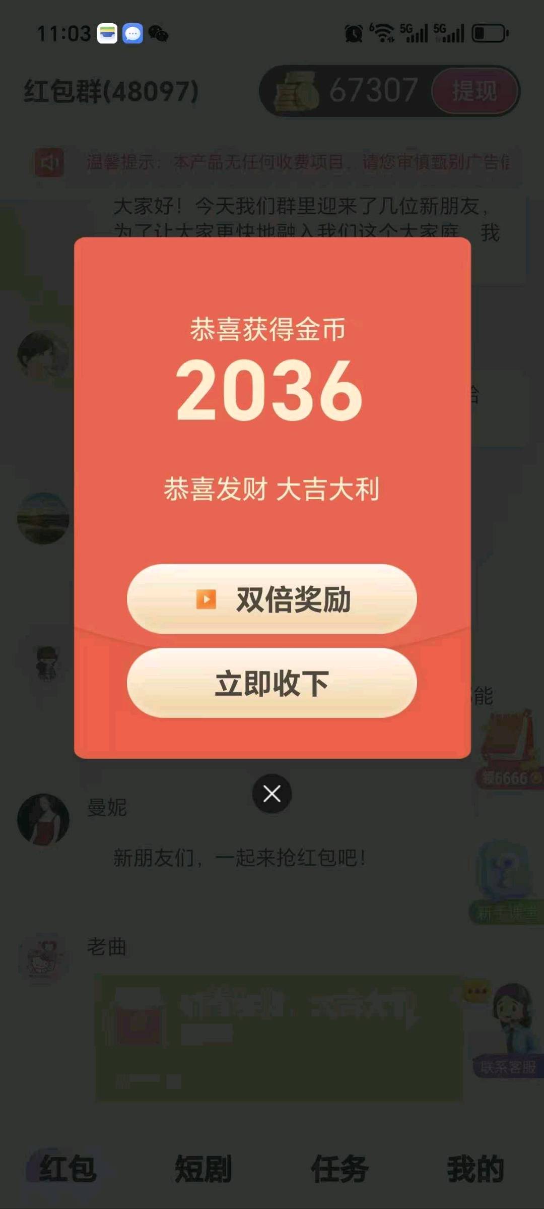 快快赚平台,看广告赚钱