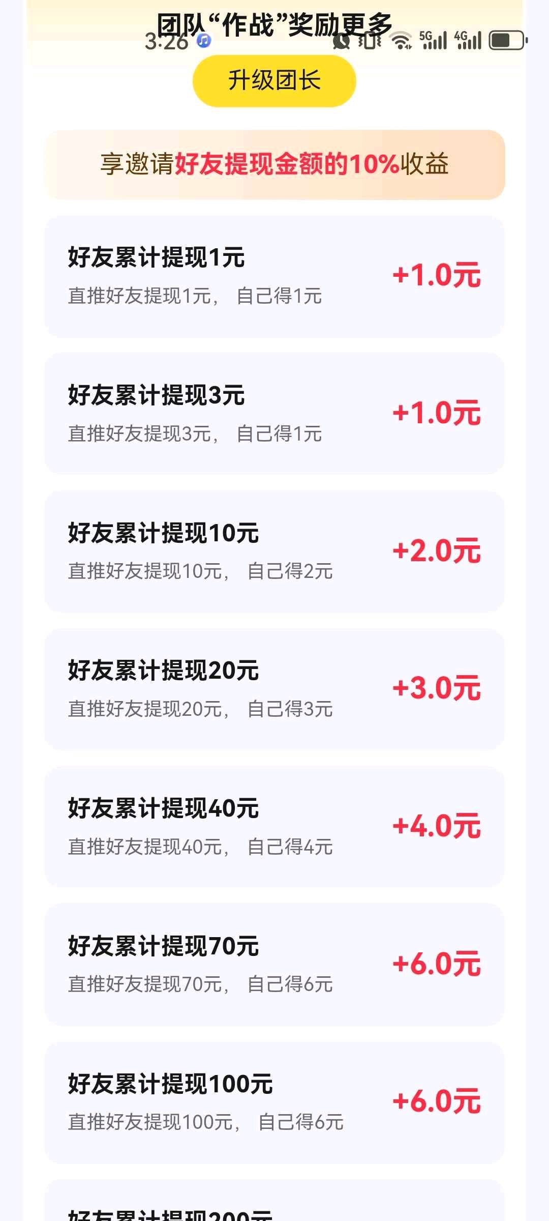 快快赚平台,看广告赚钱