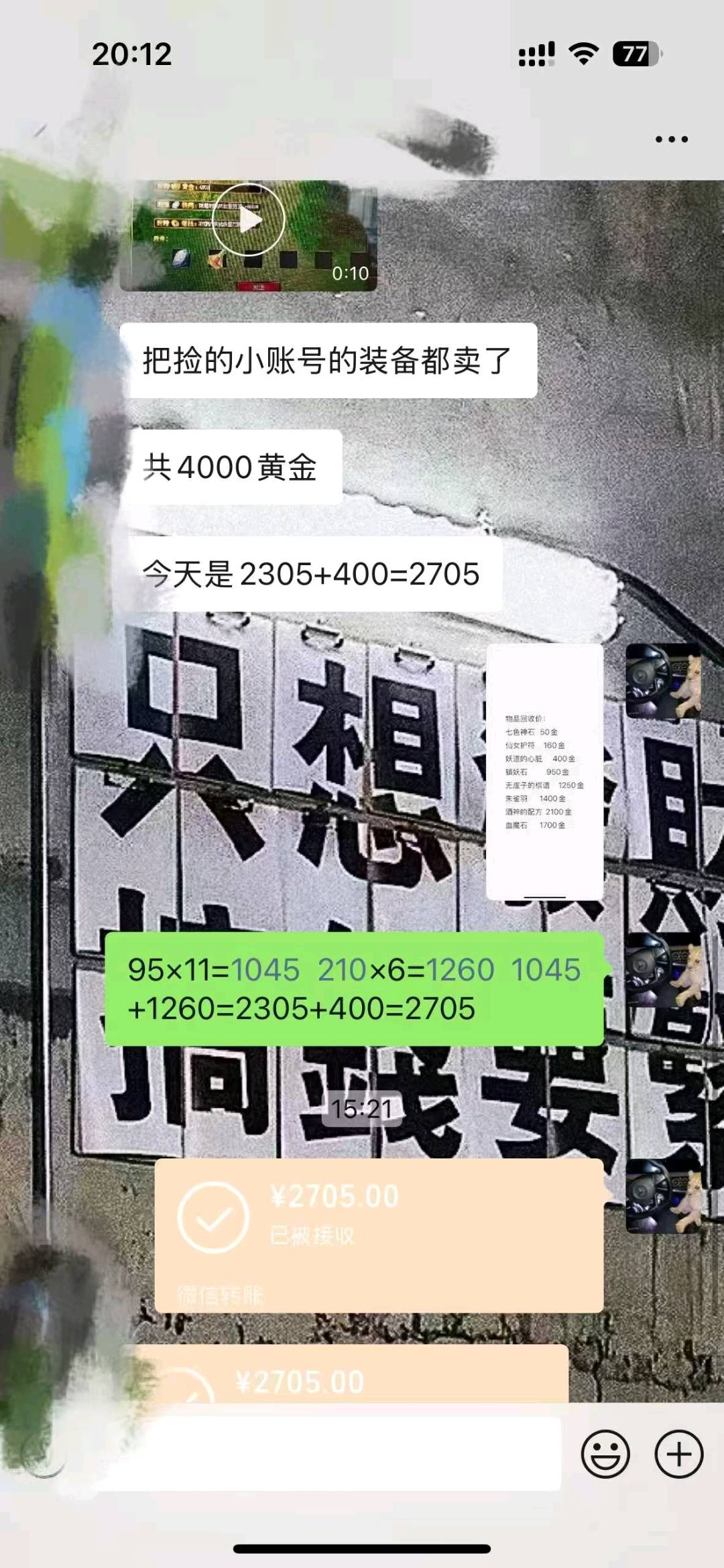 传奇打金游戏搬砖