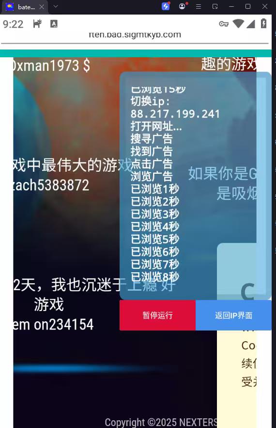 广告浏览项目，免费搭建