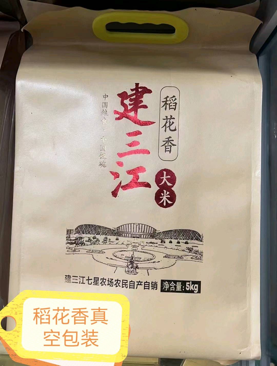 建三江自产大米外地招代理