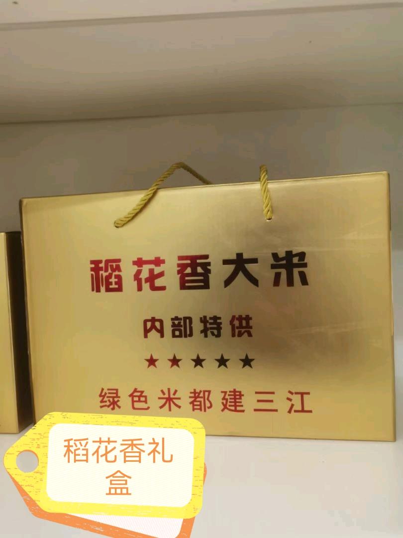 建三江自产大米外地招代理