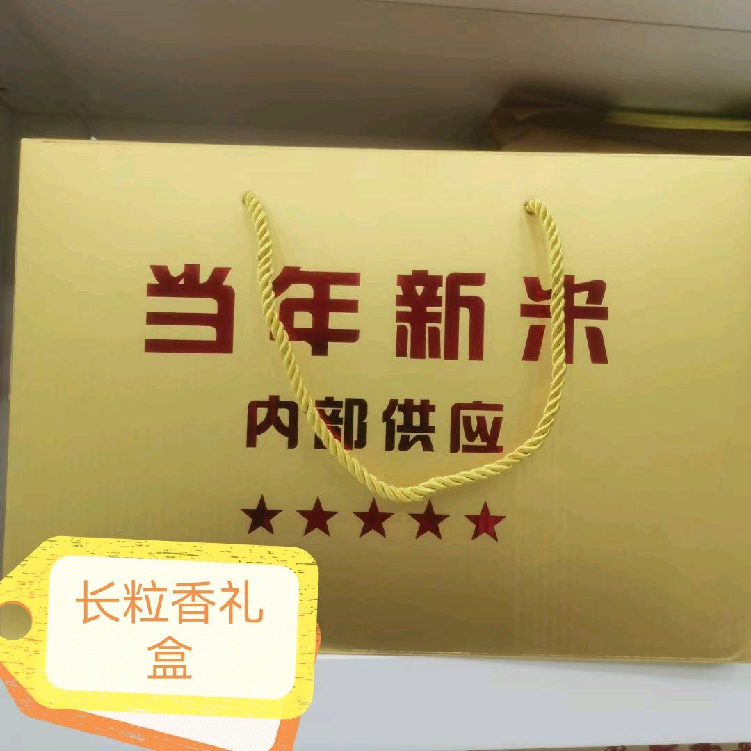 建三江自产大米外地招代理