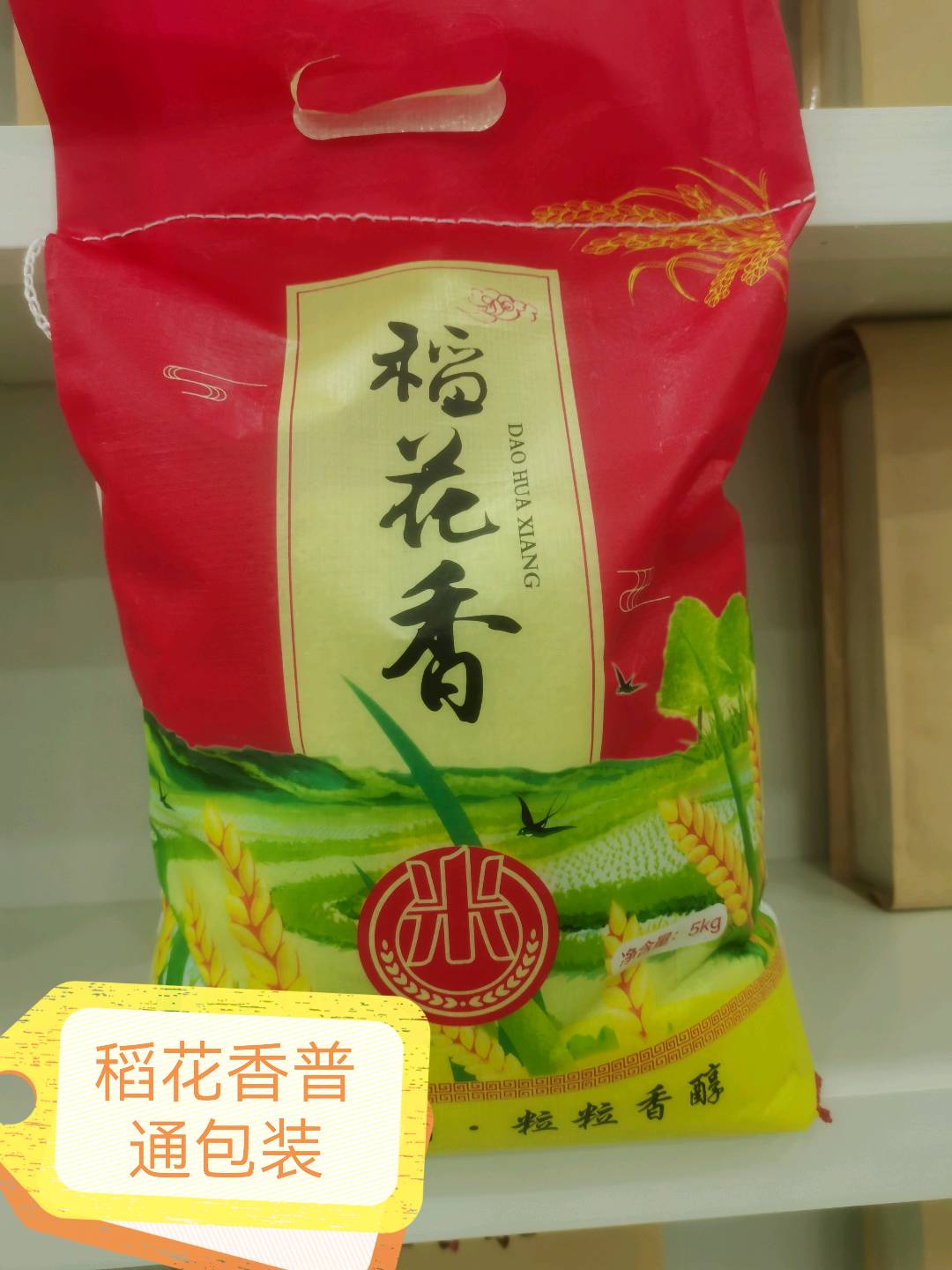 建三江自产大米外地招代理