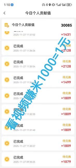 看广告赚钱，一条广告几毛~几块，单干自己玩一天几十块