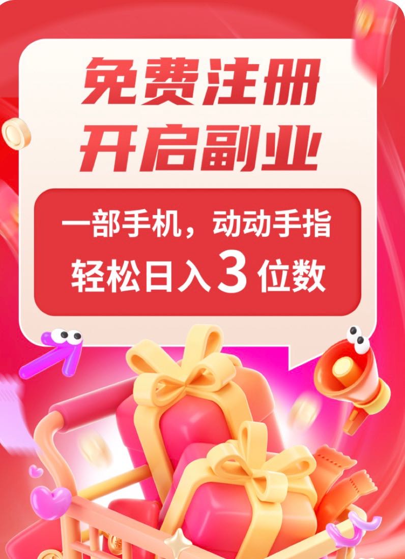 新平台手机看广告，免费领教程看用心不用心