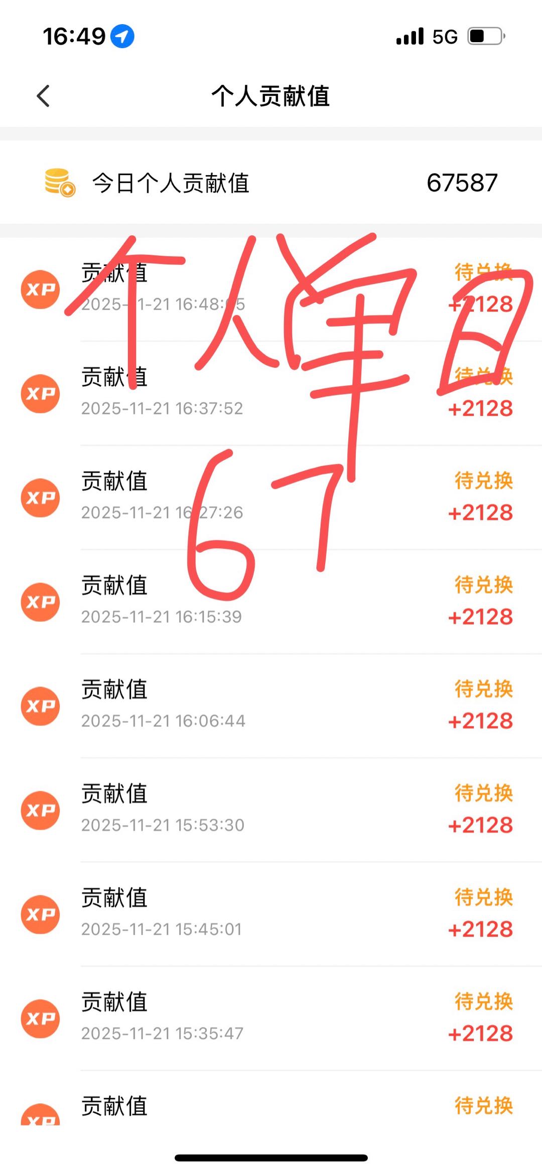 观看广告得佣金,秒到,免费