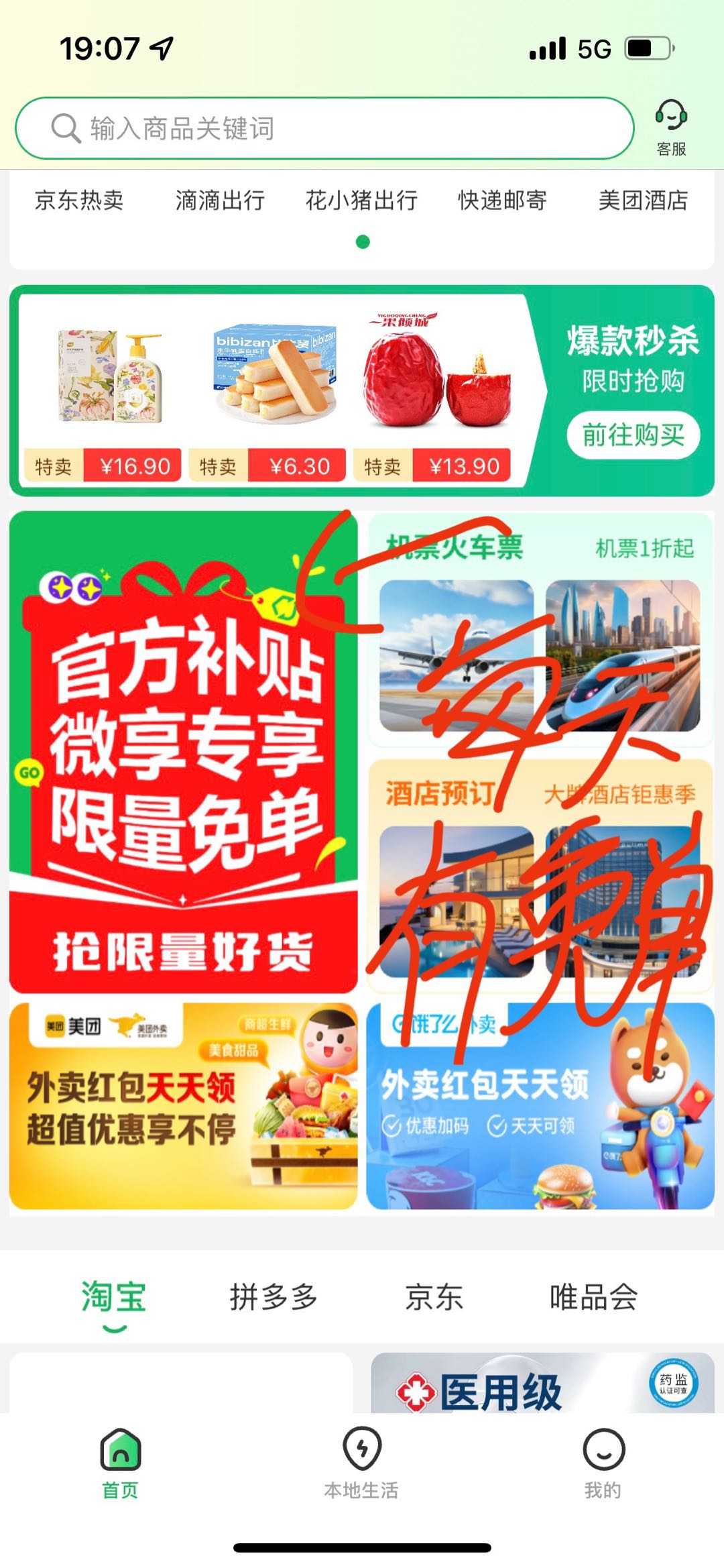 观看广告得佣金,秒到,免费