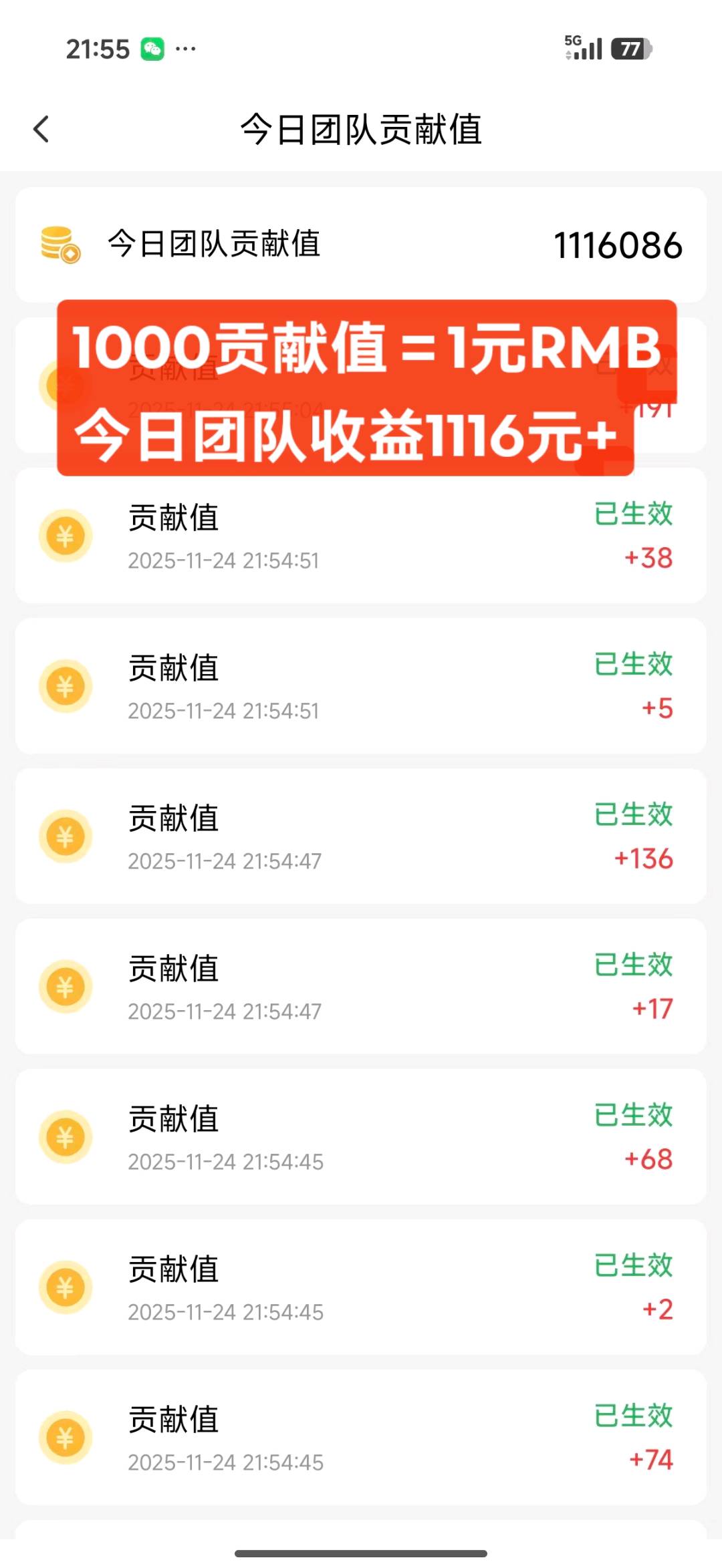 广告变现，单机60+，全国可做，全程不收取任何费用