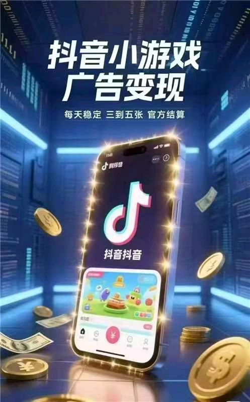 互联网，抖音广告联盟对接