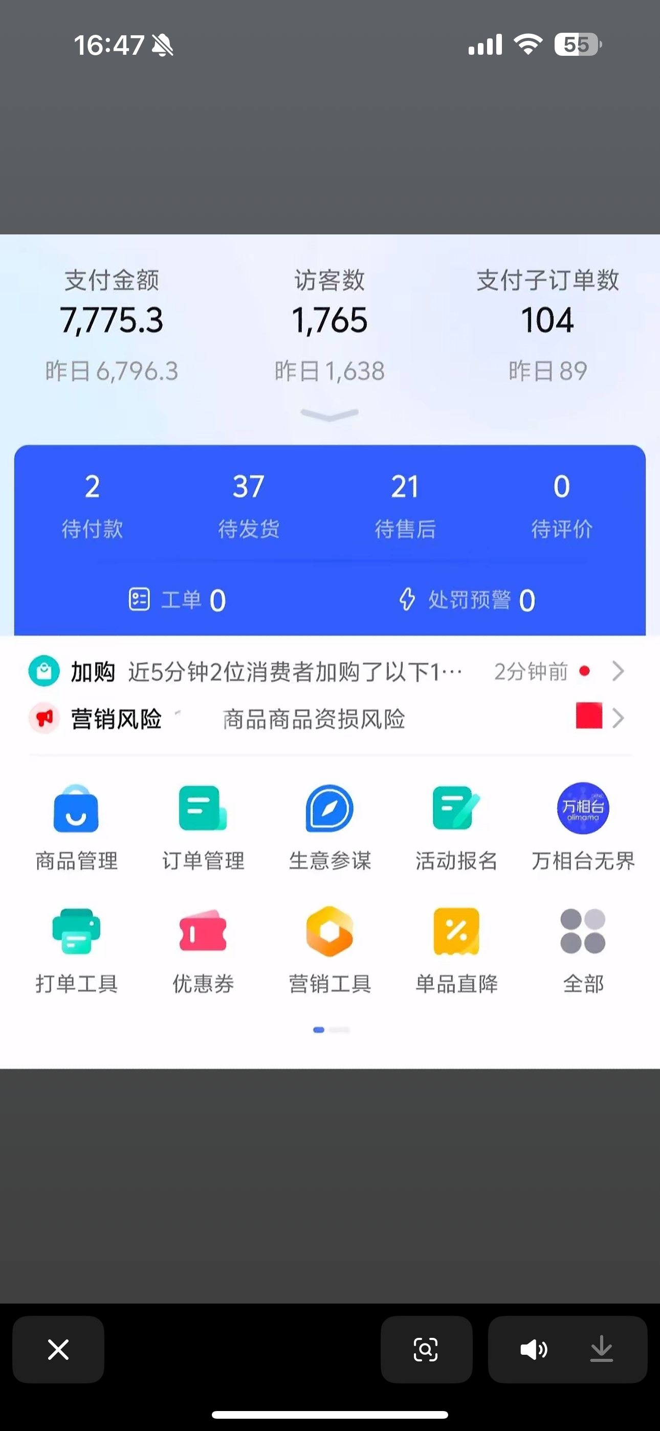 [开淘宝网店]开淘宝网店做副业/居家办公/手机即可，一单一结，日收益可观