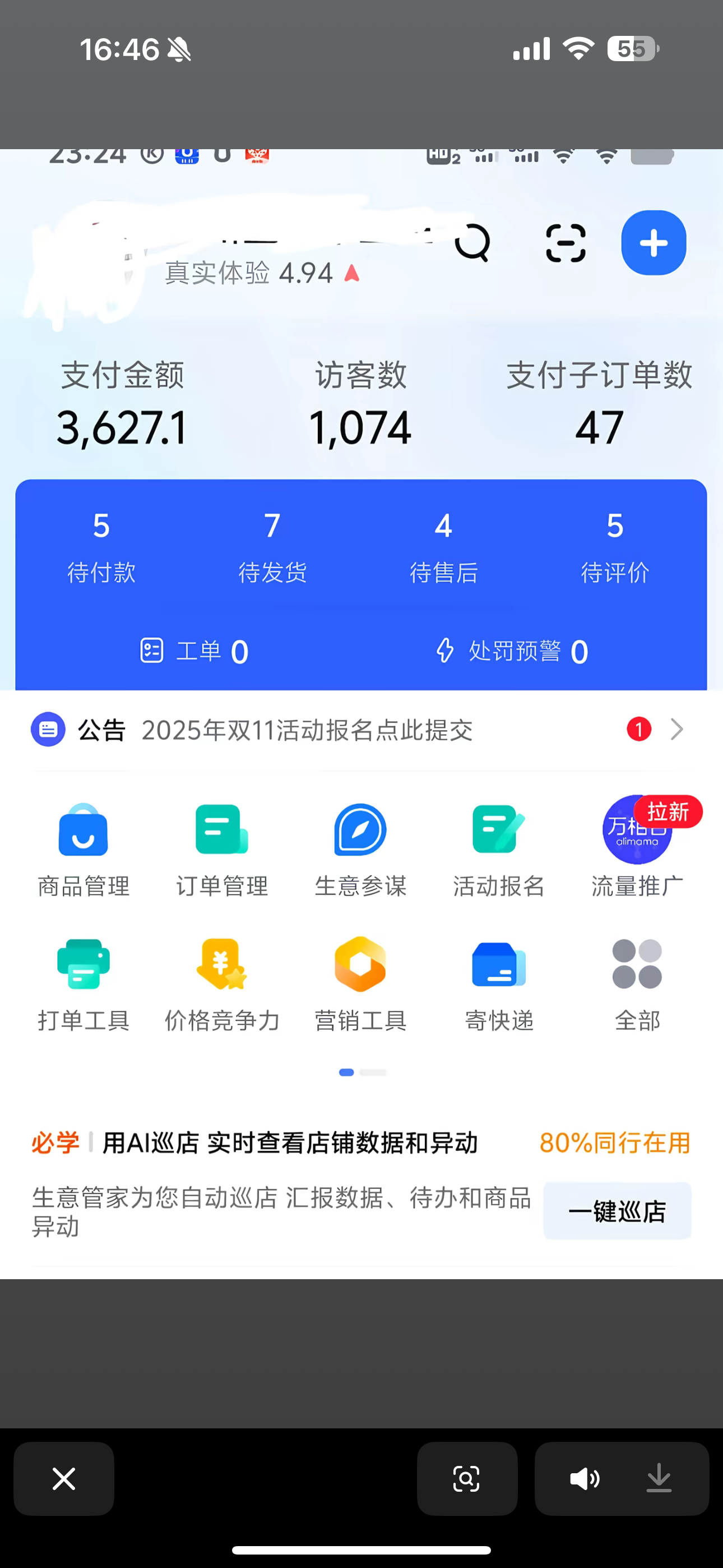 [开淘宝网店]开淘宝网店做副业/居家办公/手机即可，一单一结，日收益可观