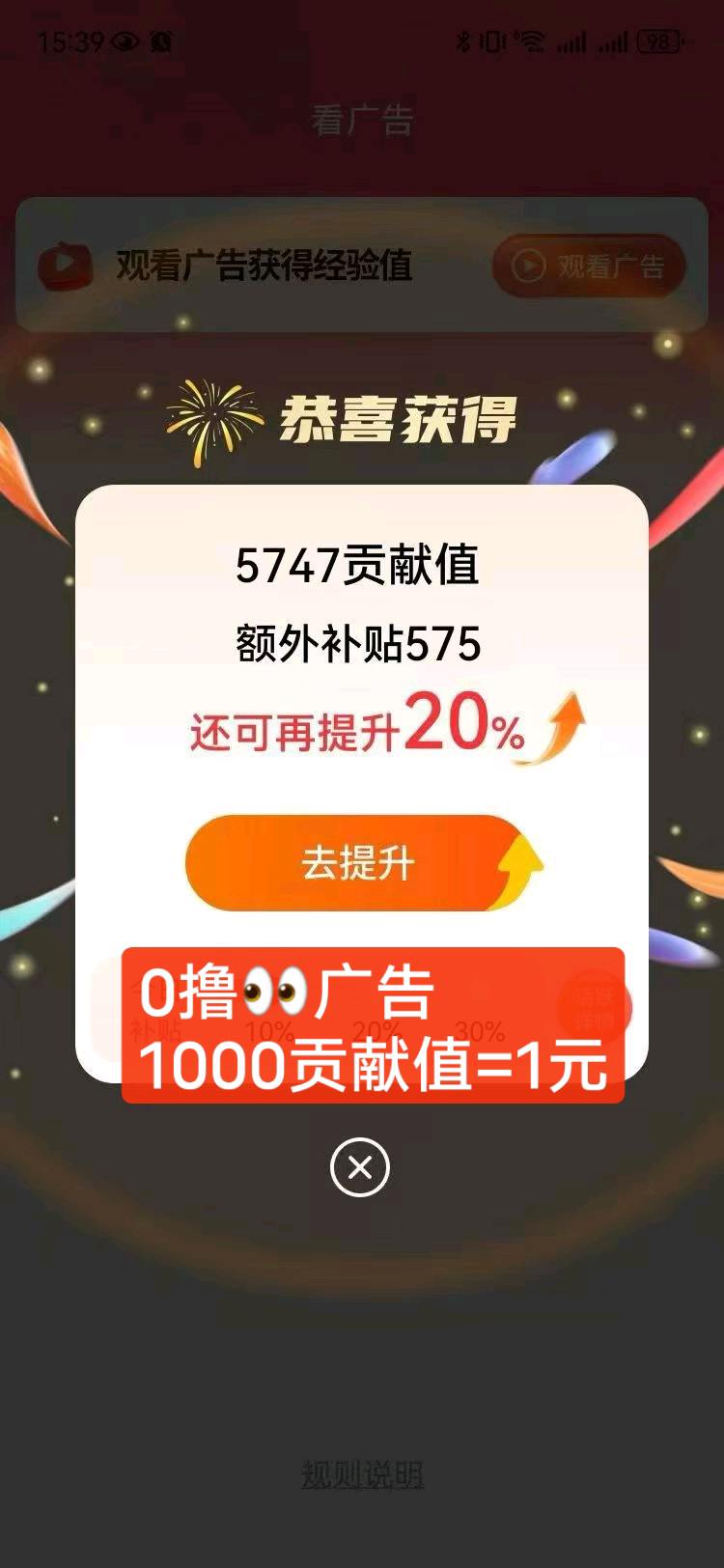 看广告变现，单机60+，全国可做，全程不收取任何费用