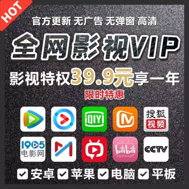 高利润项目，卖影视会员卡，可以干一辈子低成本开影视