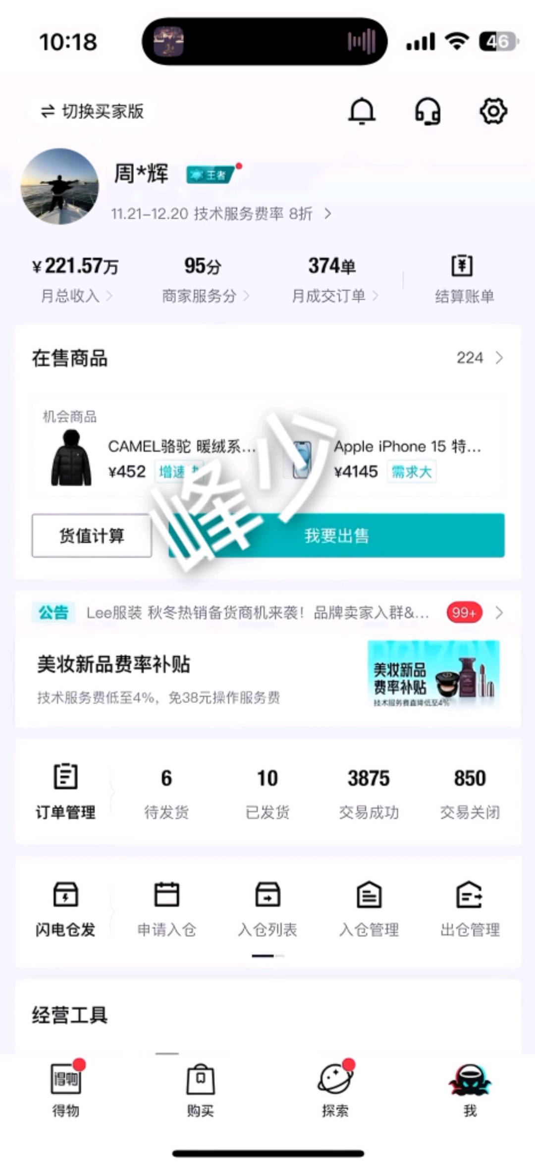 【免费带得物搬砖】不跨平台得物到得物，每单利润500➕ 无门槛