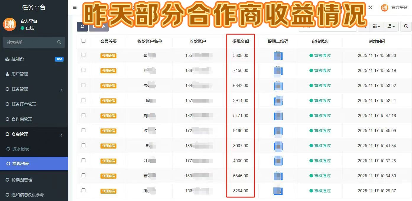 APP拉新一手渠道1500+，主简单类，均价35-100，大公司独立后台当天结算
