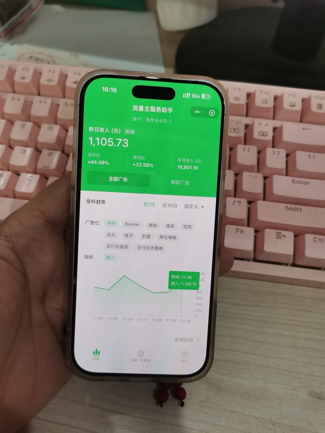 【小程序掘金】小程序流量主广告变现