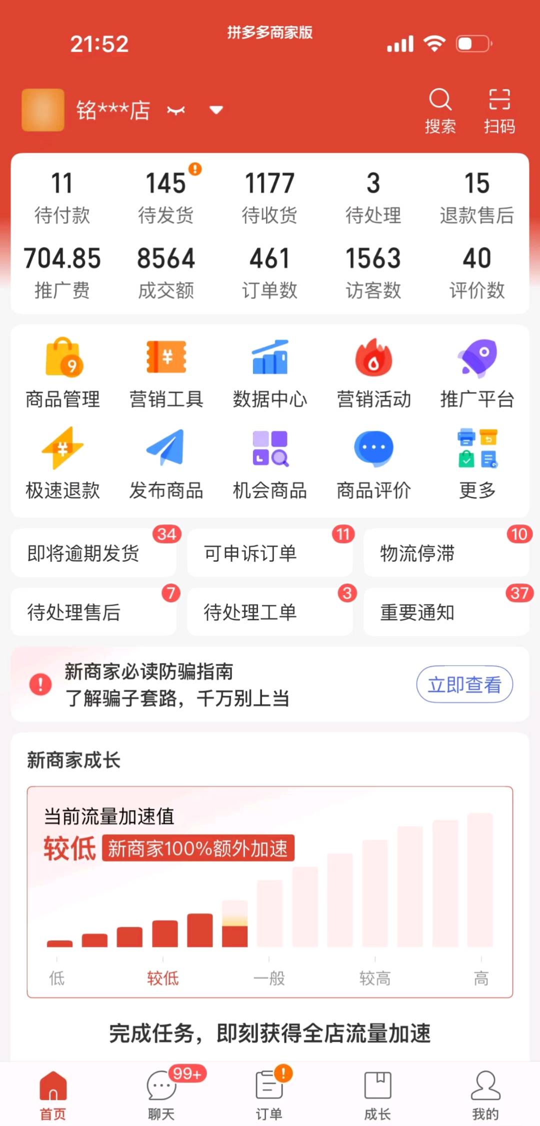 拼多多跨境新机遇，低门槛易上手