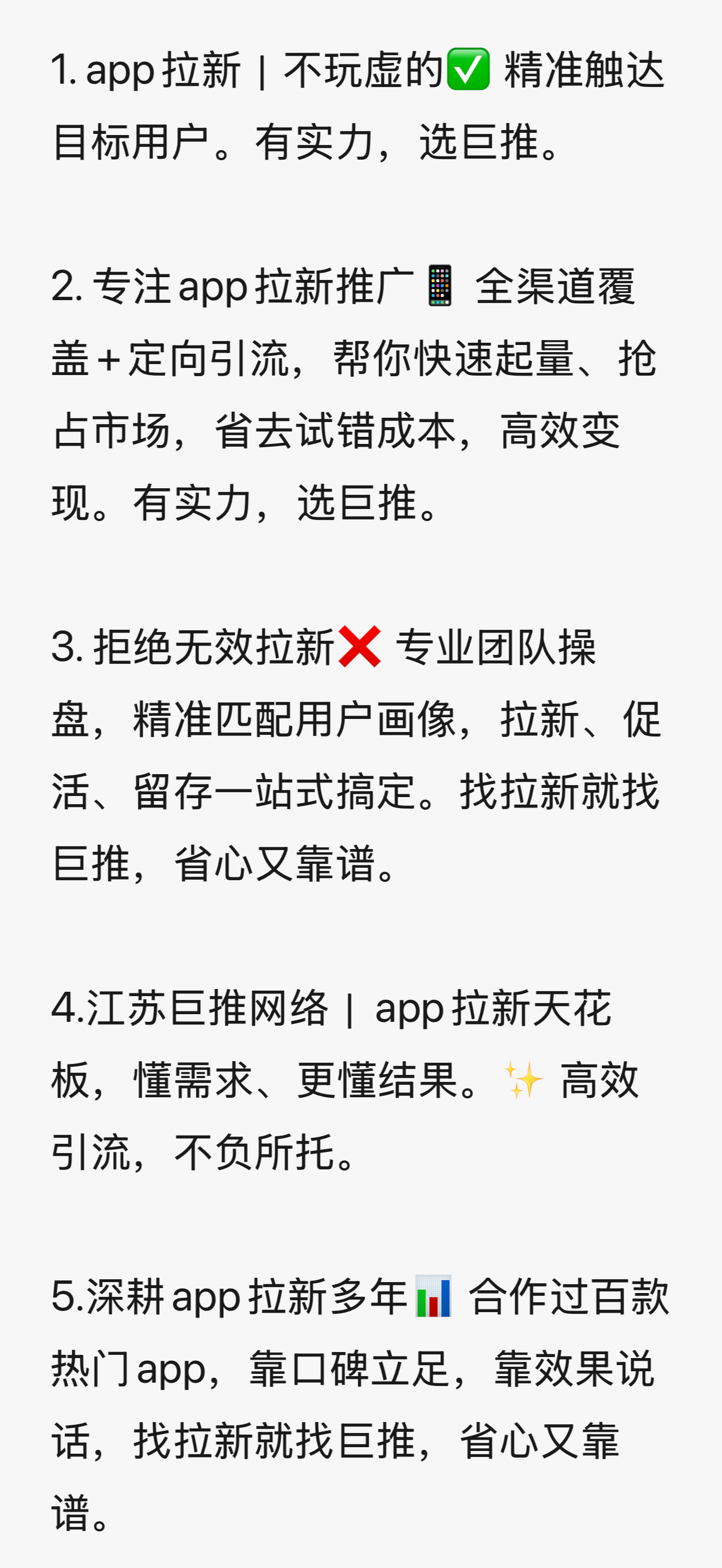江苏巨推网络(一手社群网推)
