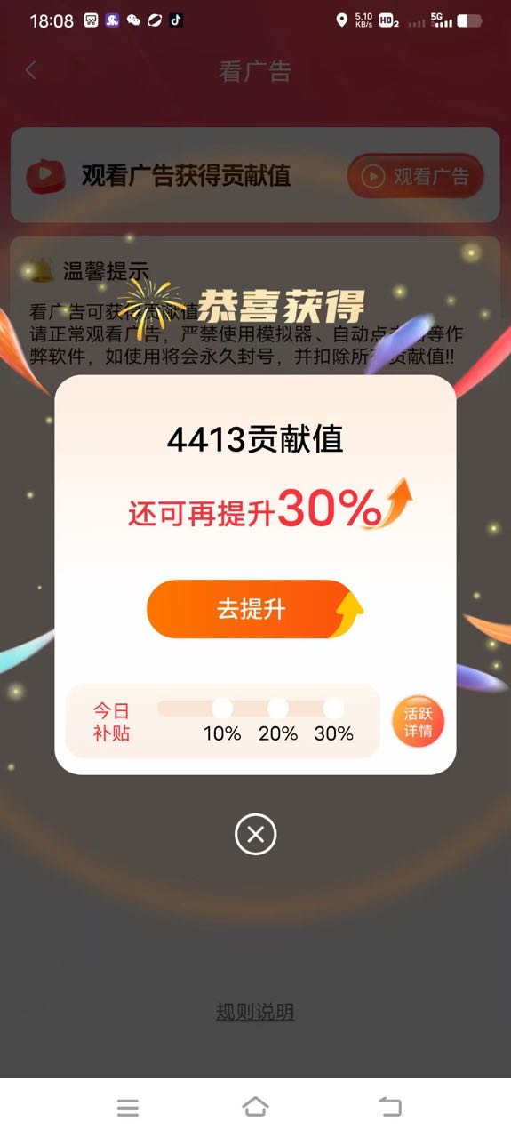 手机看广告赚钱