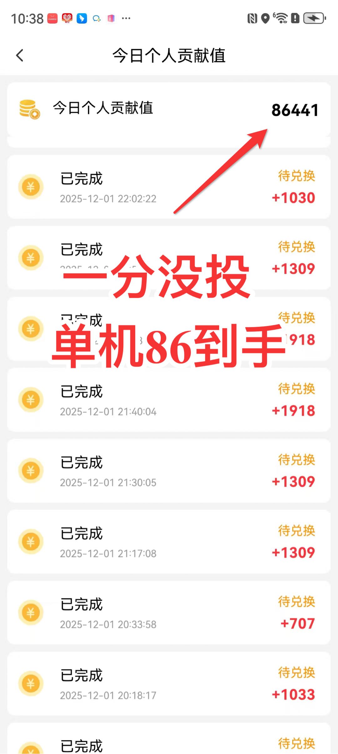 手机看广告赚钱