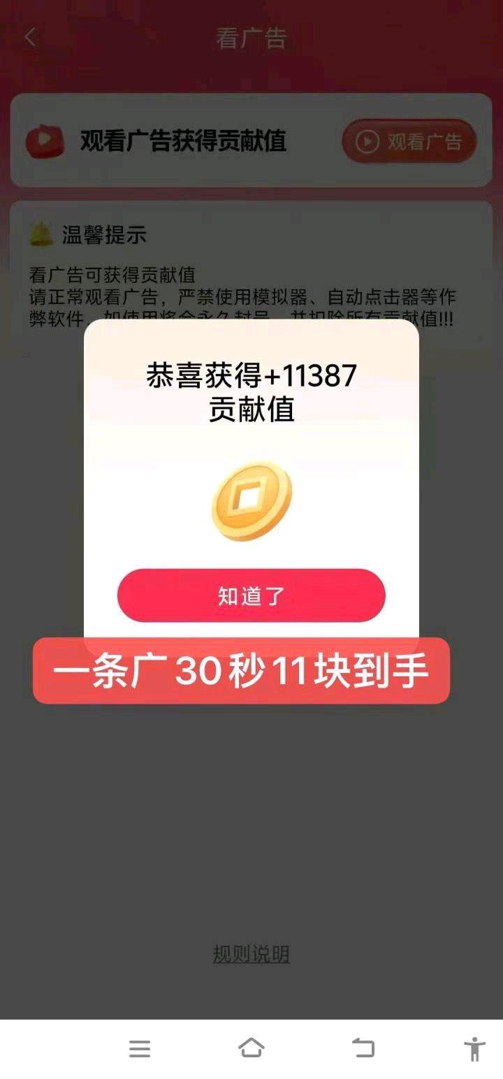 微享集，看视频广告变现，日结