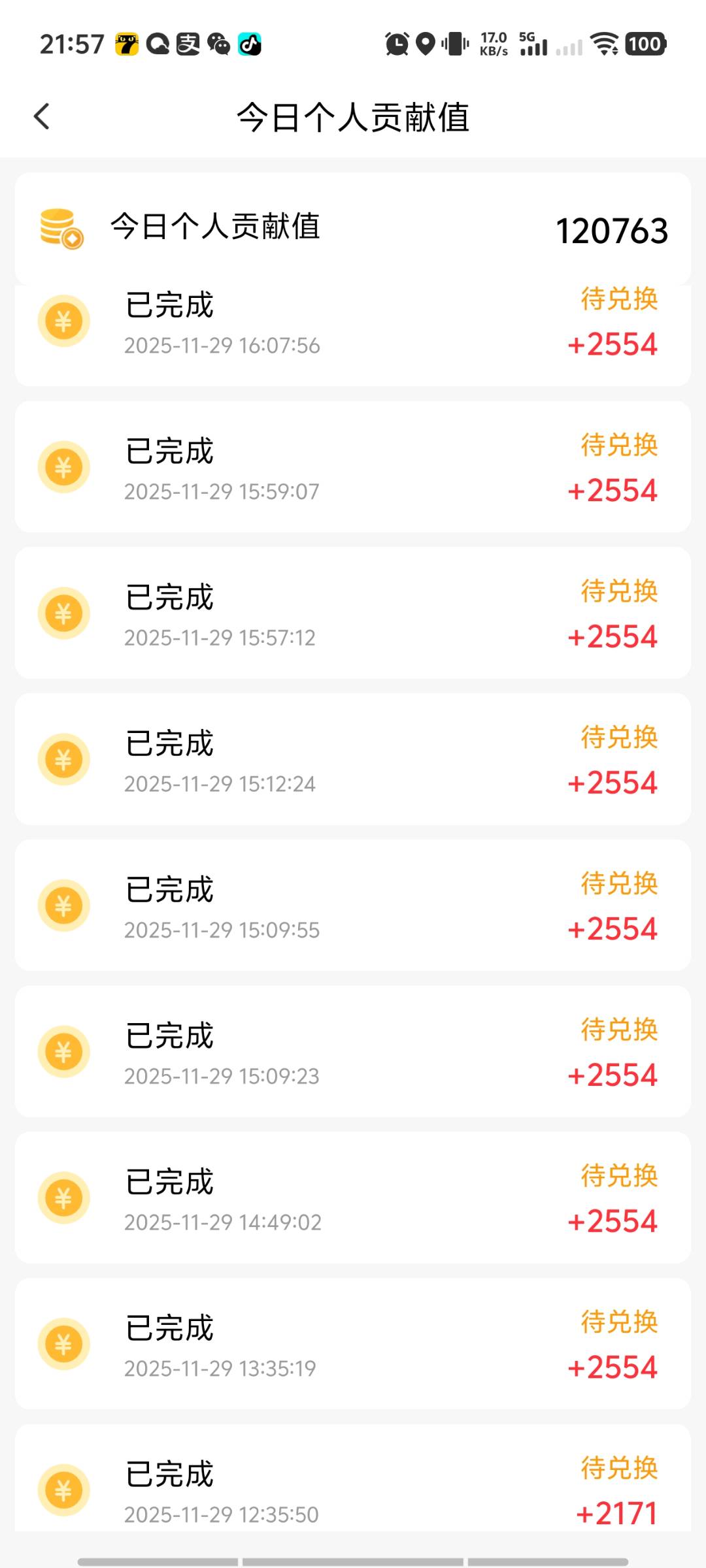 微享集，看视频广告变现，日结