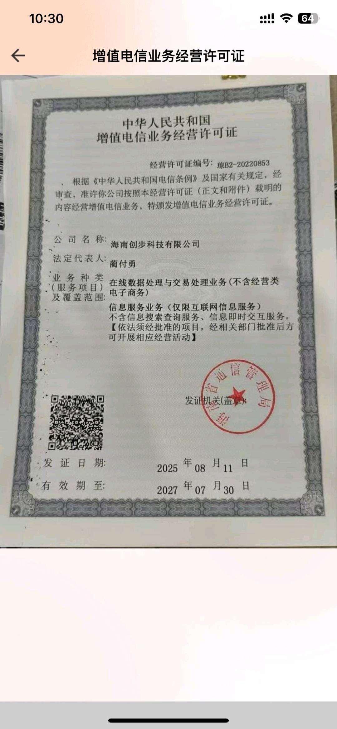 95折缴电费项目找推广渠道