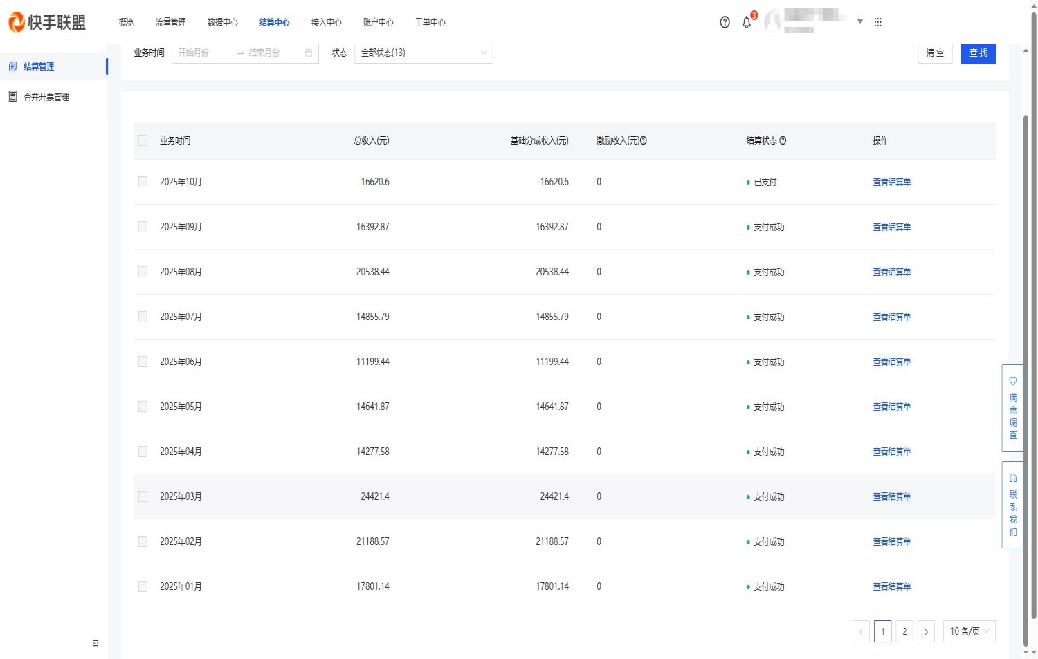广告联盟app/小程序广告变现