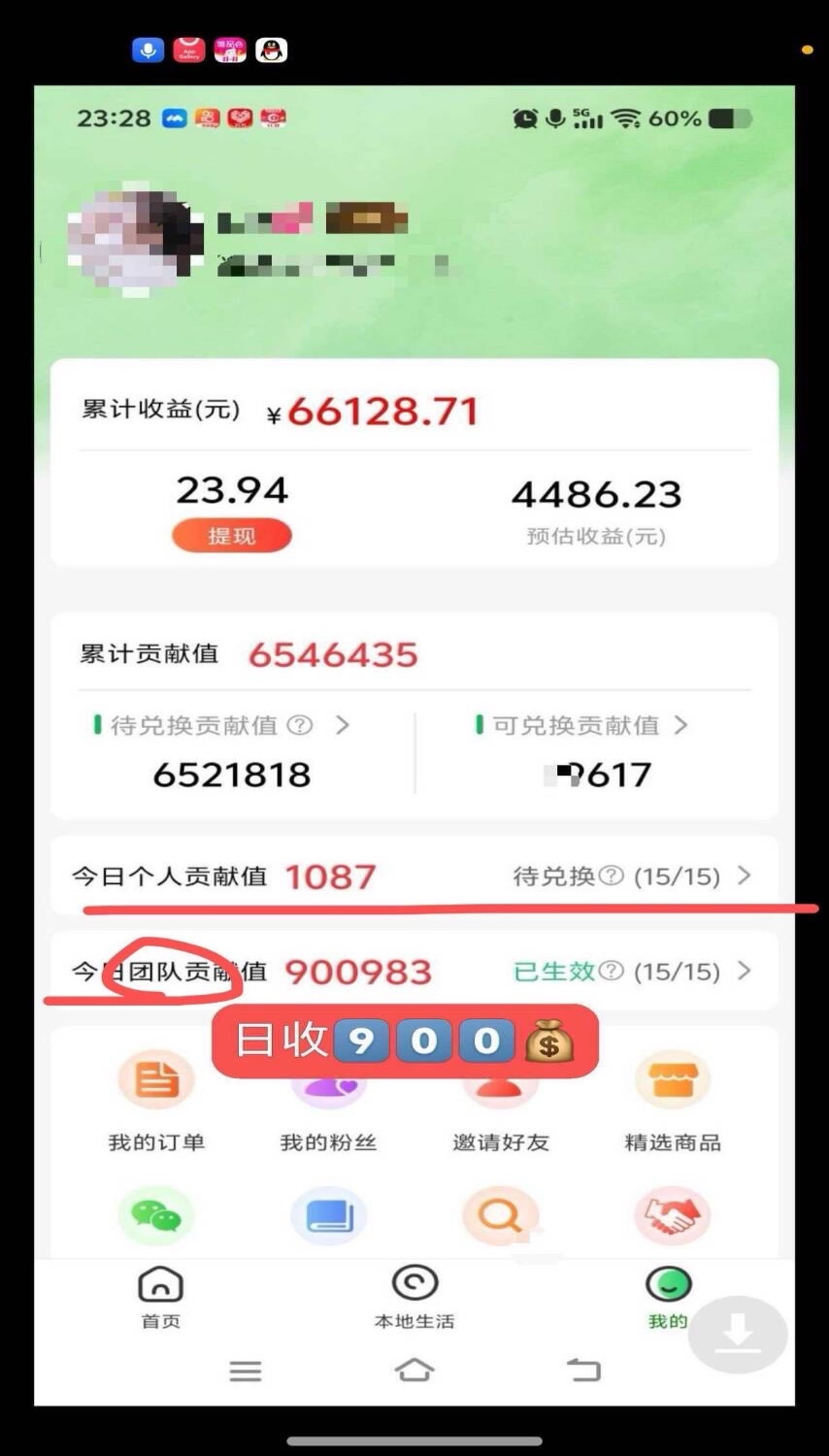 看广告变现，全国可做，不收取任何费用