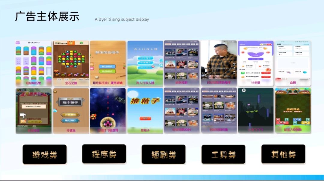 互联网广告联盟项目，通过手机使用app观看广告，就得获得收益，一手资源