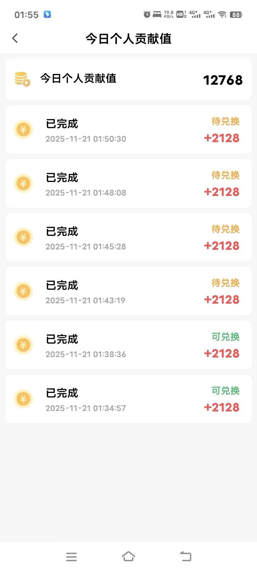 手机看广告赚钱，日结日