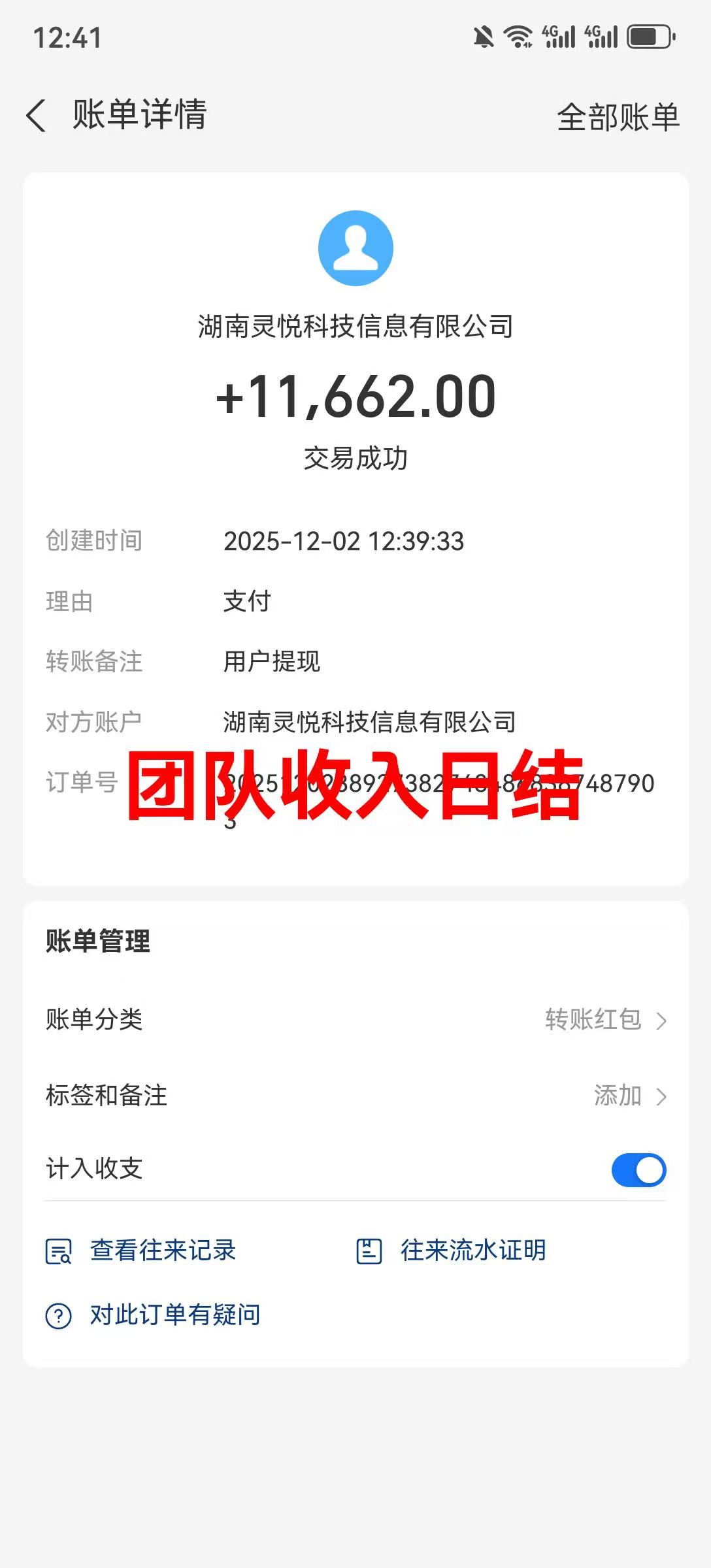 微享集，APP看广告赚钱,日结(可互转帮提)，可对接个人，工作室，团长。