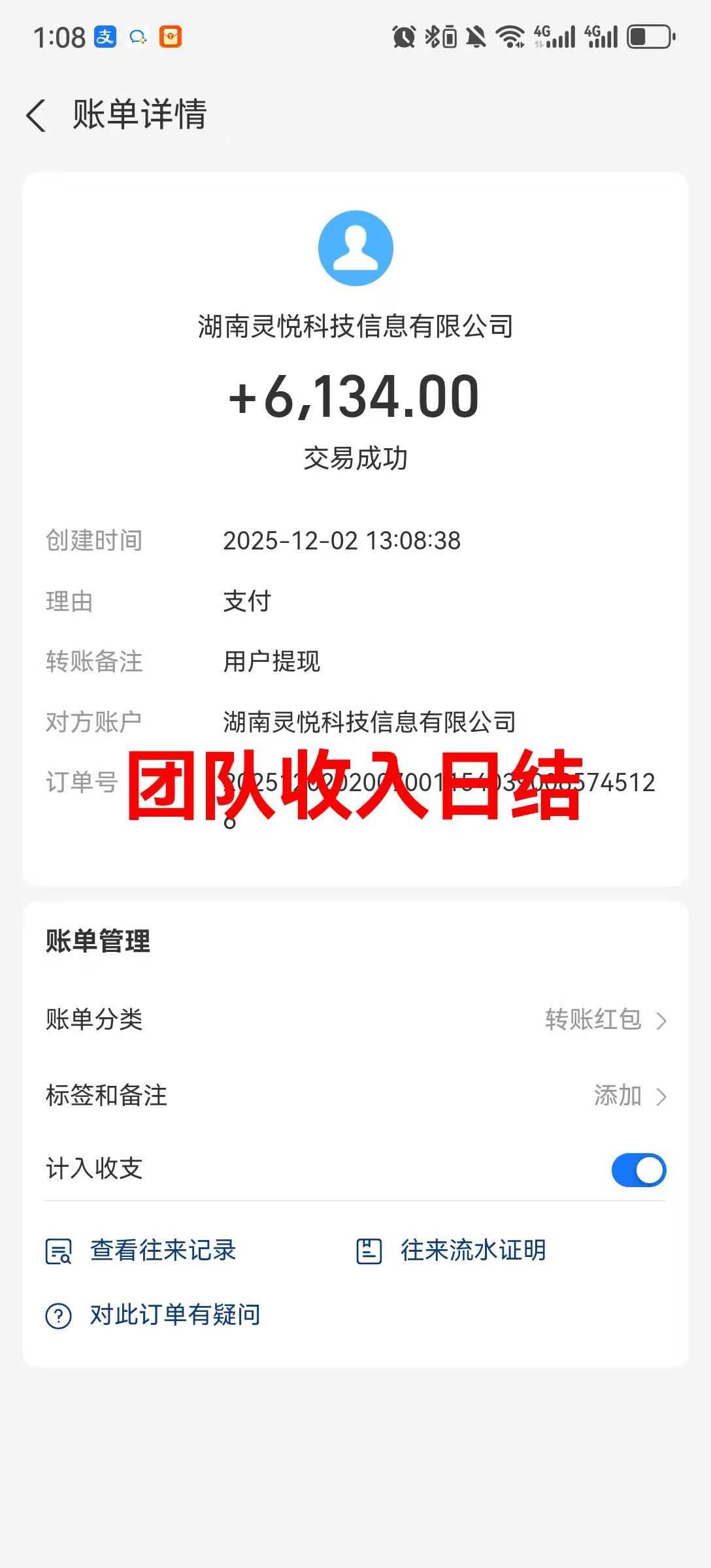 微享集，APP看广告赚钱,日结(可互转帮提)，可对接个人，工作室，团长。