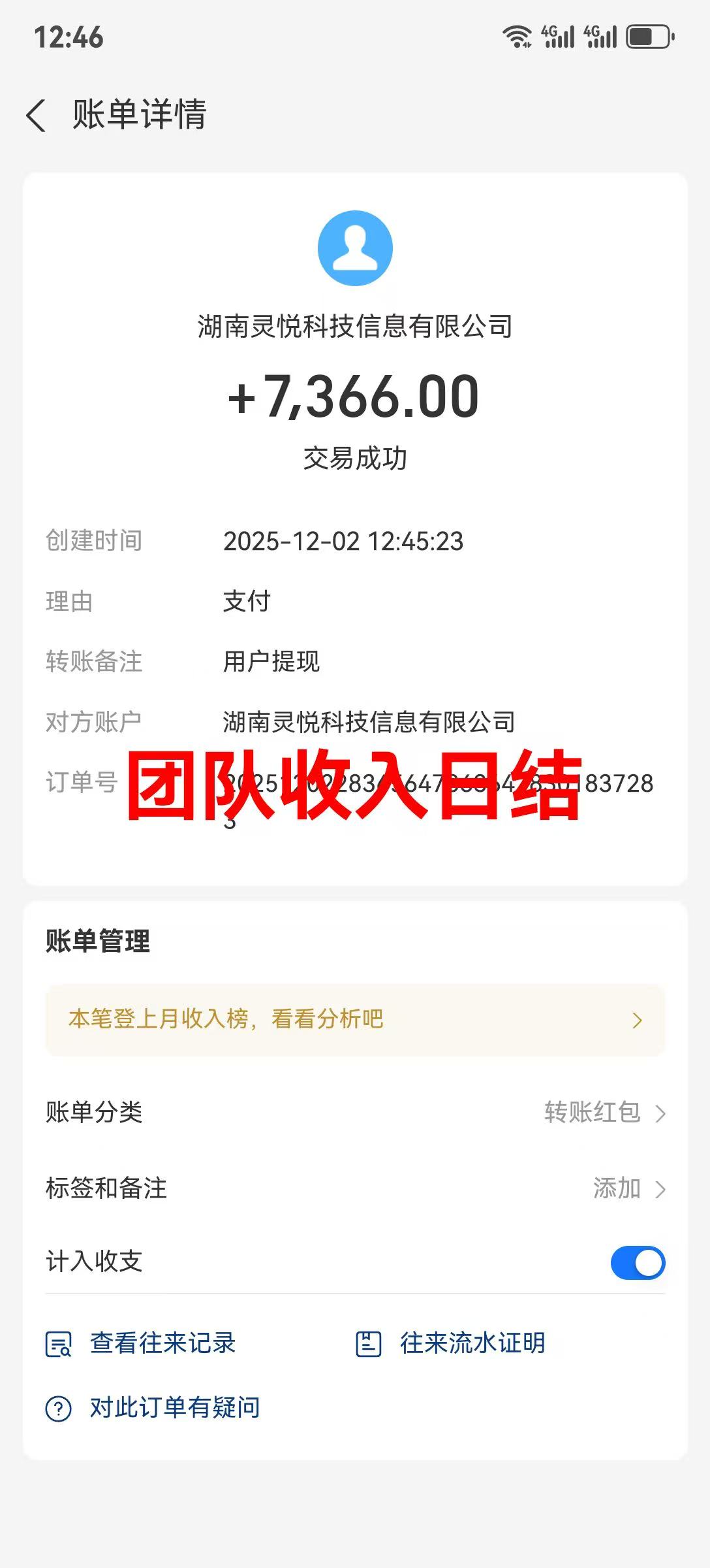 微享集，APP看广告赚钱,日结(可互转帮提)，可对接个人，工作室，团长。