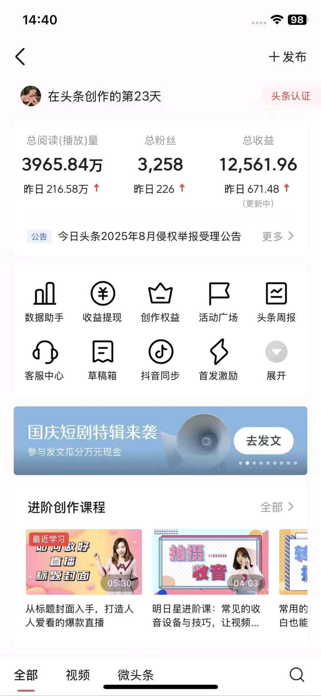 头条合作，我们提现视频，你直接发，收益分成