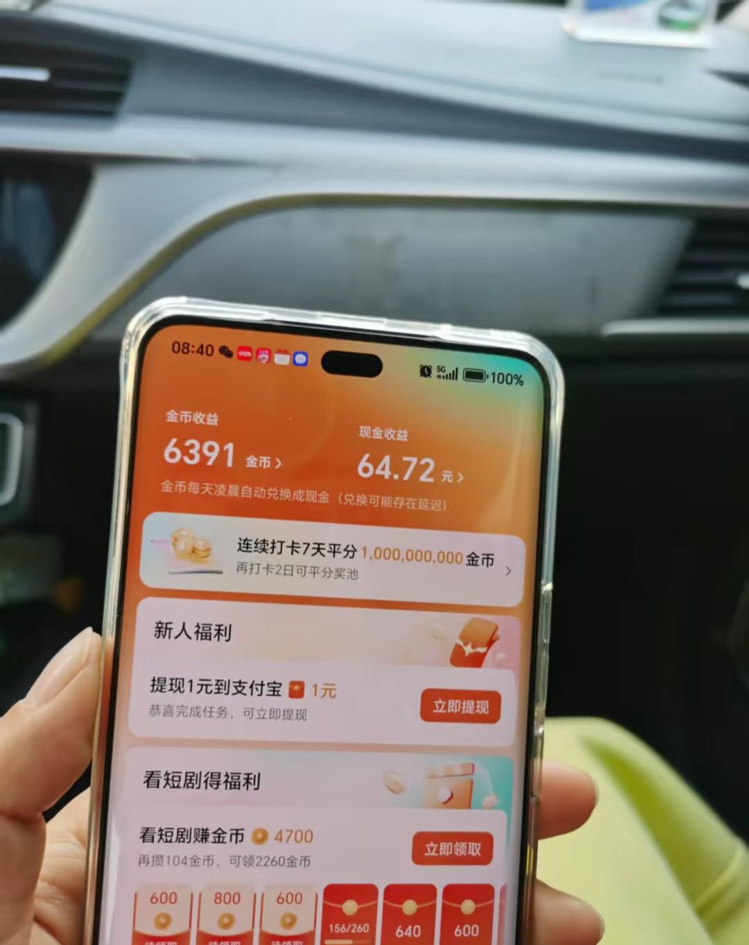 手机浏览短剧广告，一天30+，次日到账，不收取任何费用