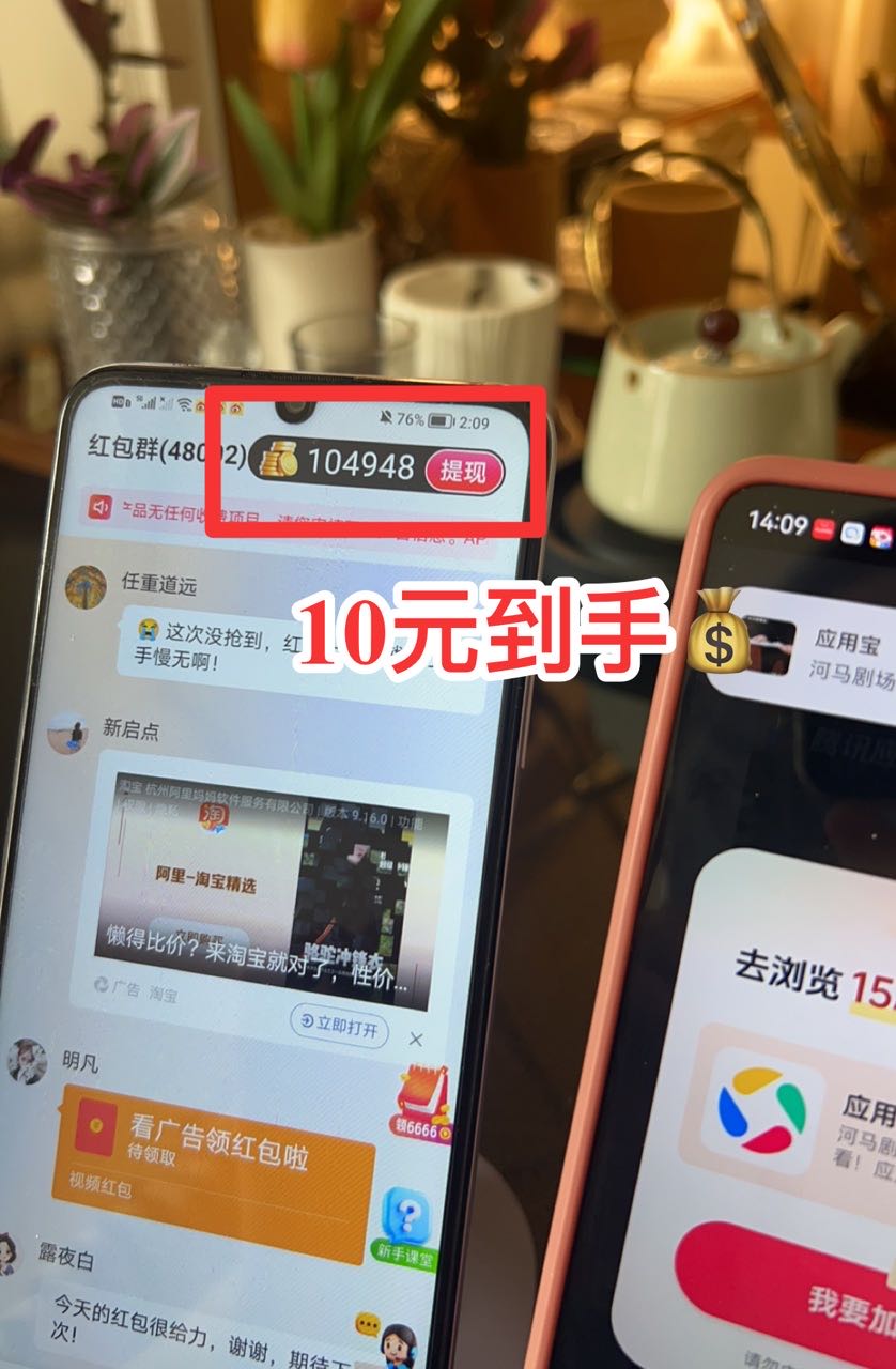 手机浏览短剧广告，一天30+，次日到账，不收取任何费用