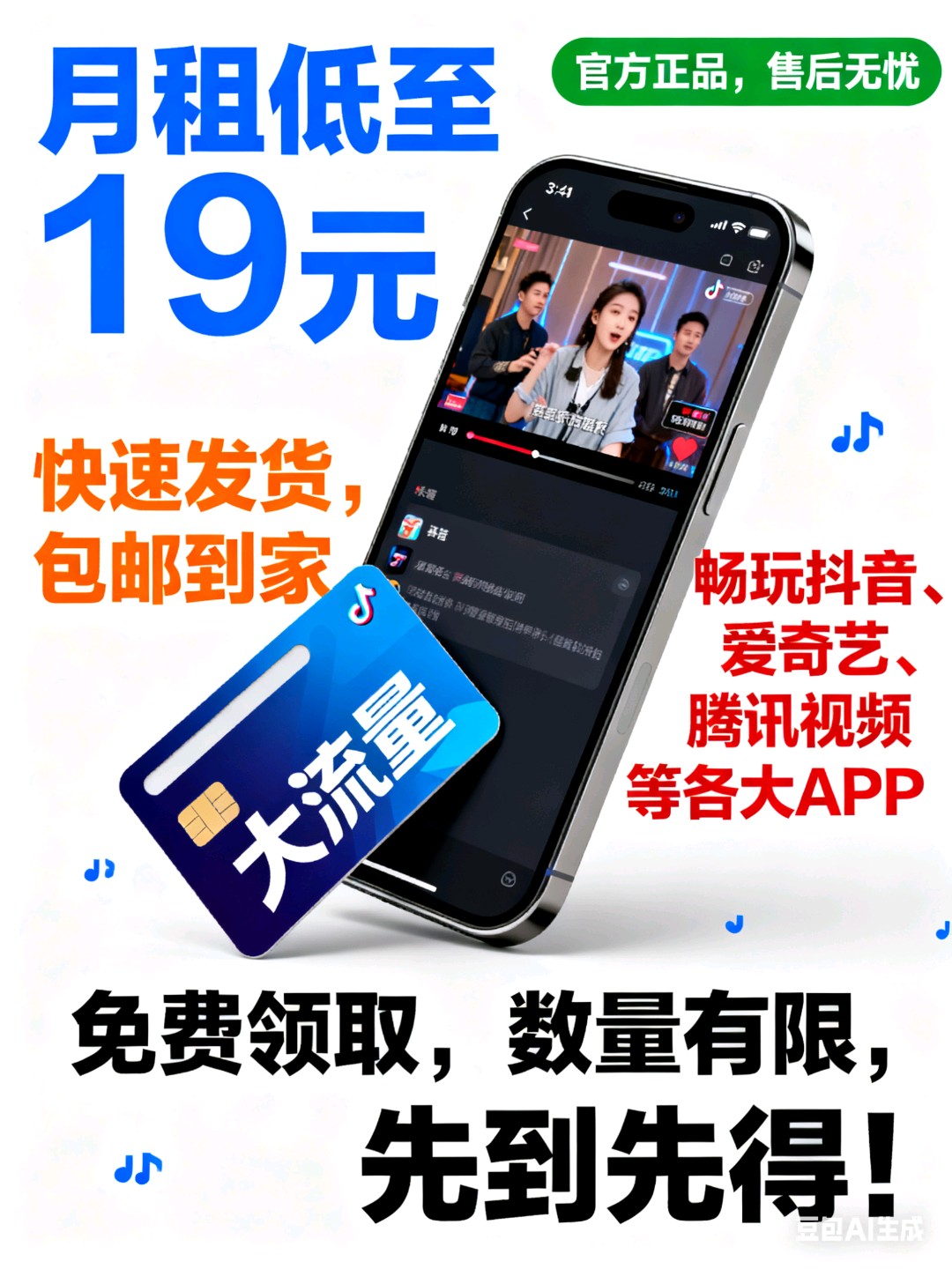 有手机就行，推广手机流量卡