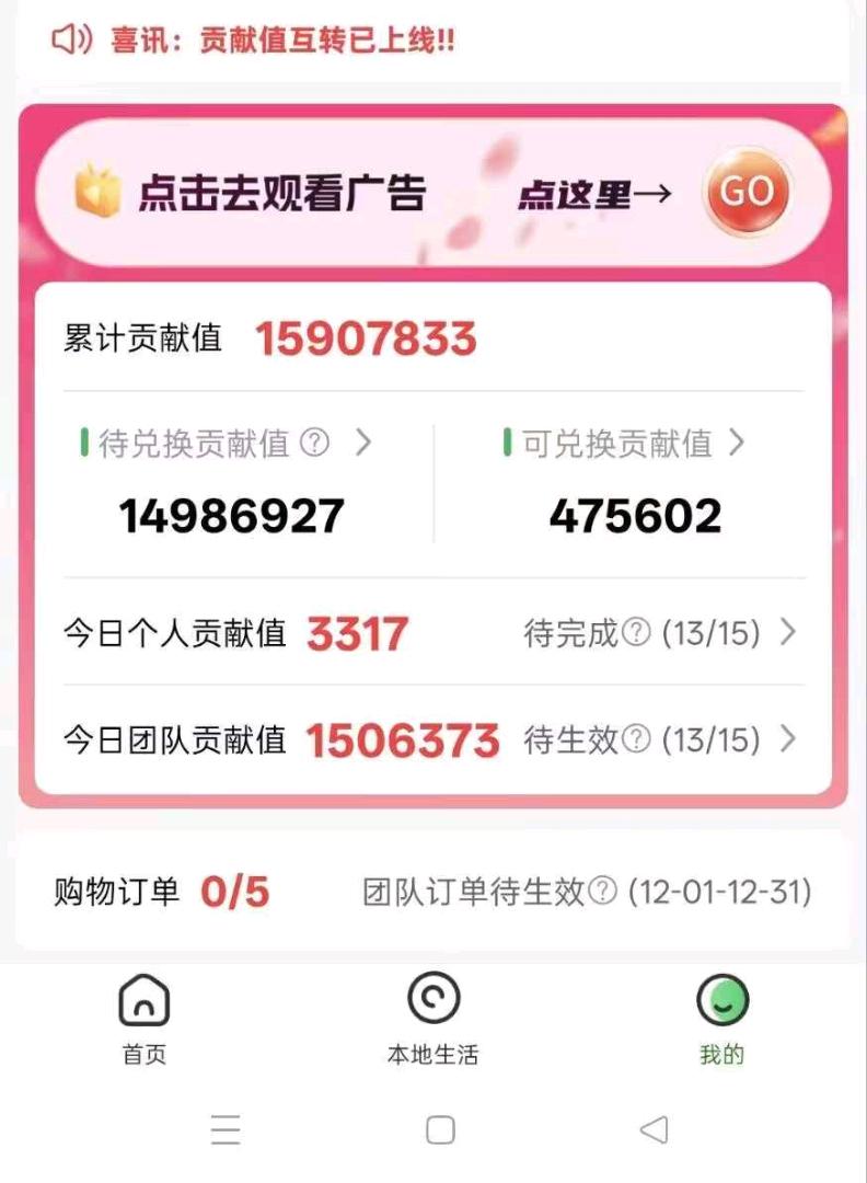 （找合伙人）空闲时间看广告，1元起提，秒到支付宝