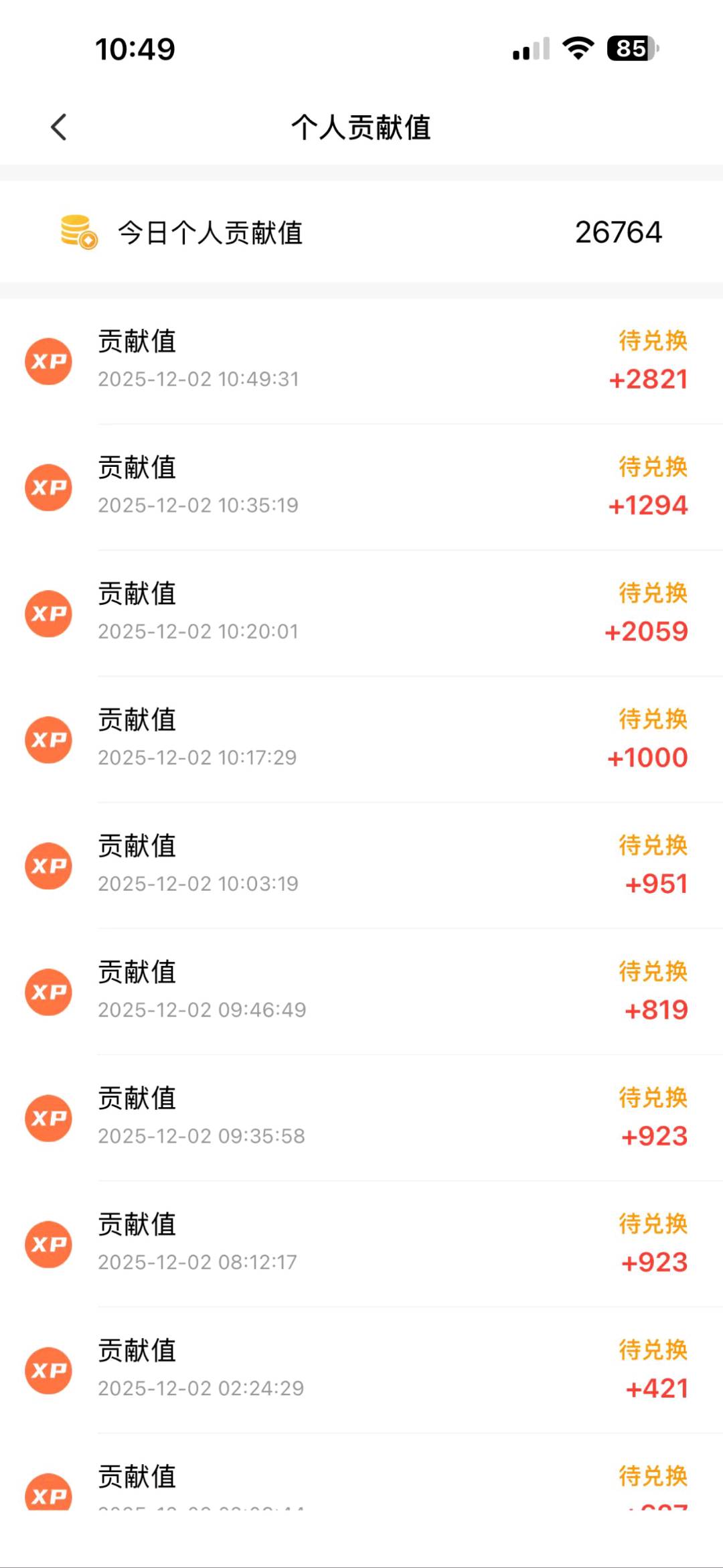 看广告变现 不收任何费用 单机 