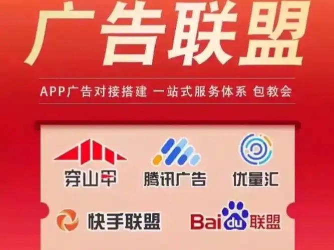 AI漫剧，对接广告联盟