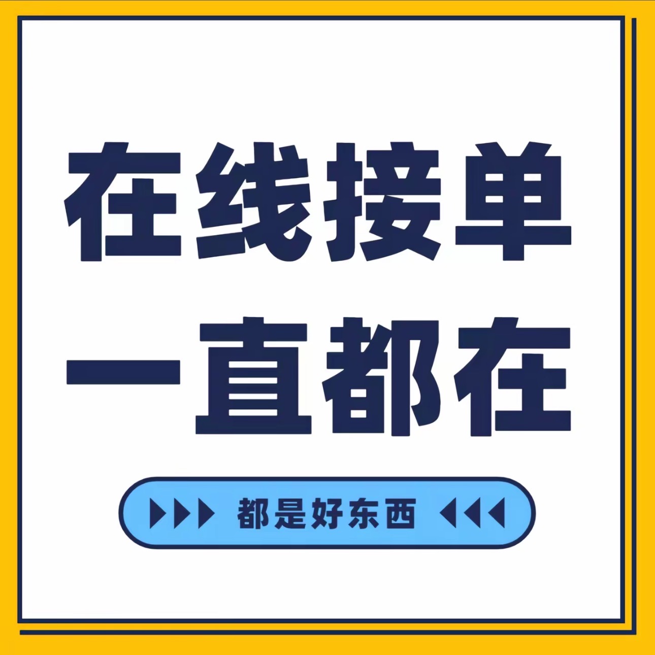 电商无门槛找合伙人，有手机即可，单单见利润，每天300+简单易懂。